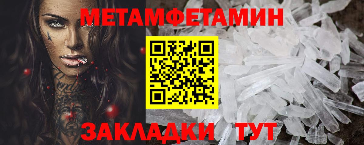 Амфетамин  Вход с VPN  Балаково  Amphetamine Розовый 