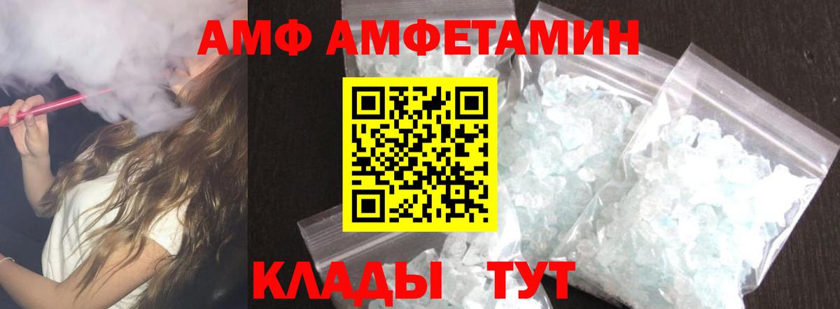 Amphetamine 97% Балаково