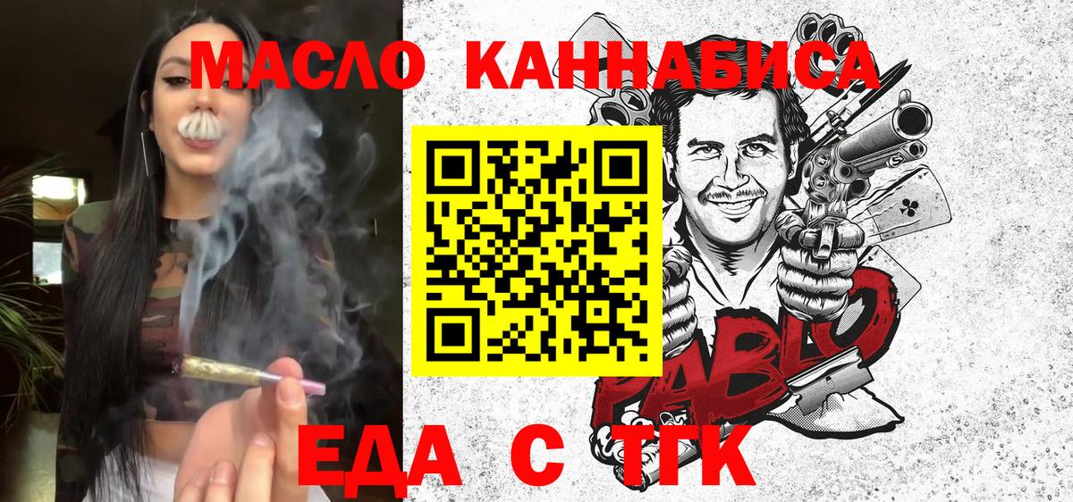 Cannafood марихуана  Вход с VPN  Балаково 