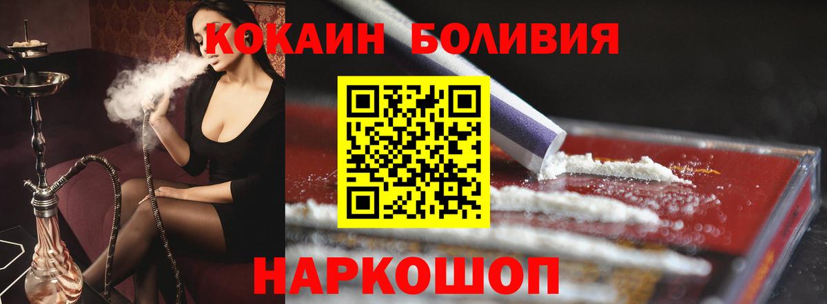 КОКАИН Fish Scale Балаково