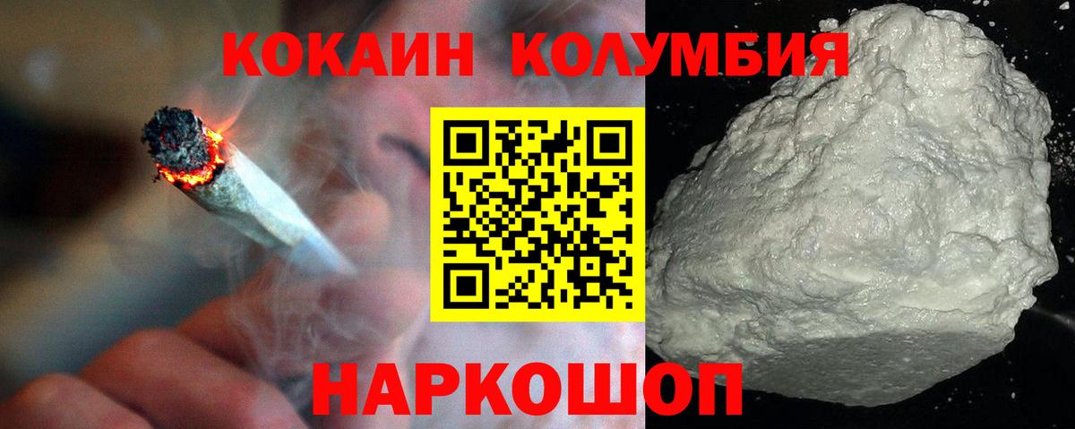 COCAIN FishScale  Вход с VPN  Кокаин FishScale  Балаково 