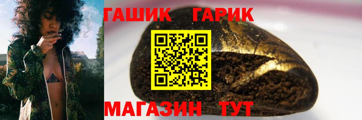 Гашиш hashish  ГАШ гарик  Вход с VPN  Балаково 