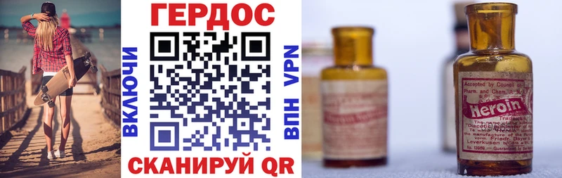 ГЕРОИН Heroin Балаково