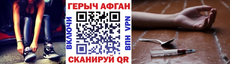Героин Афган  Балаково 