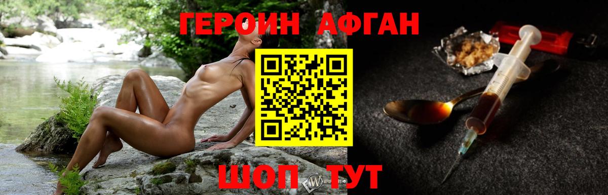 ГЕРОИН белый  Вход с VPN  ГЕРОИН  Балаково 