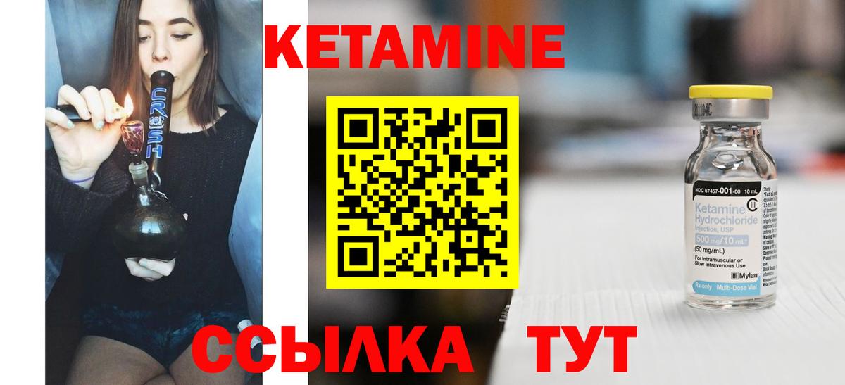 mega зеркало  КЕТАМИН VHQ  Вход с VPN  Балаково 
