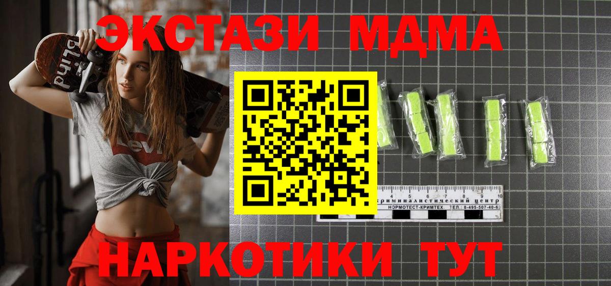 MDMA Molly  МДМА молли  Балаково  Вход с VPN 
