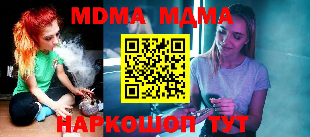 МДМА Molly Балаково