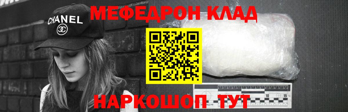 МЕФ  Балаково
