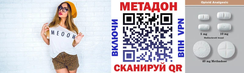 МЕТАДОН methadone  как найти наркотики  Балаково 