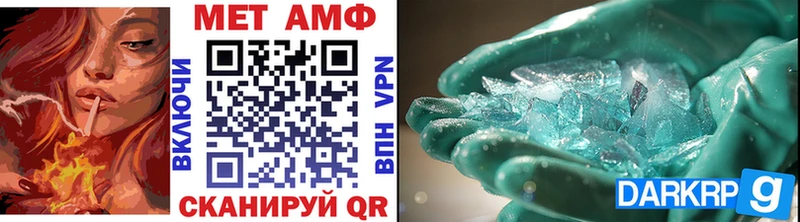 Первитин Methamphetamine  цены наркотик  Балаково 