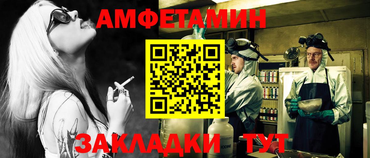 Первитин Methamphetamine  Вход с VPN  Балаково 