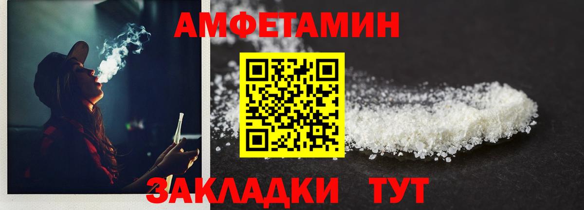 Первитин винт Балаково