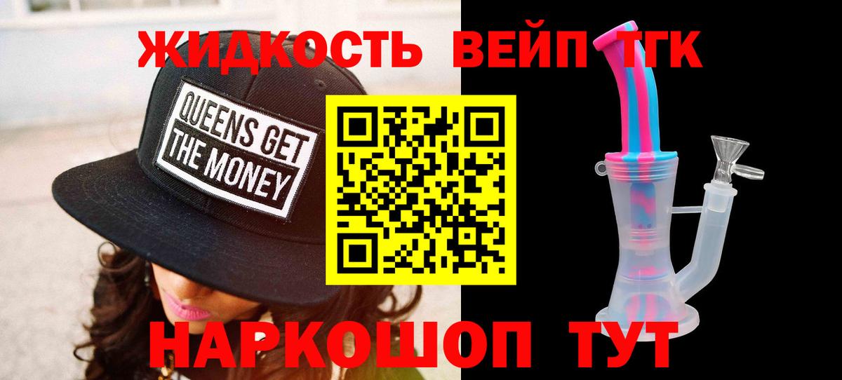 Балаково  ТГК гашишное масло  Вход с VPN  как найти наркотики  ТГК концентрат 