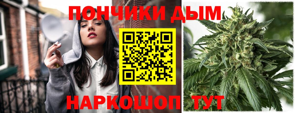 Канабис планчик Балаково
